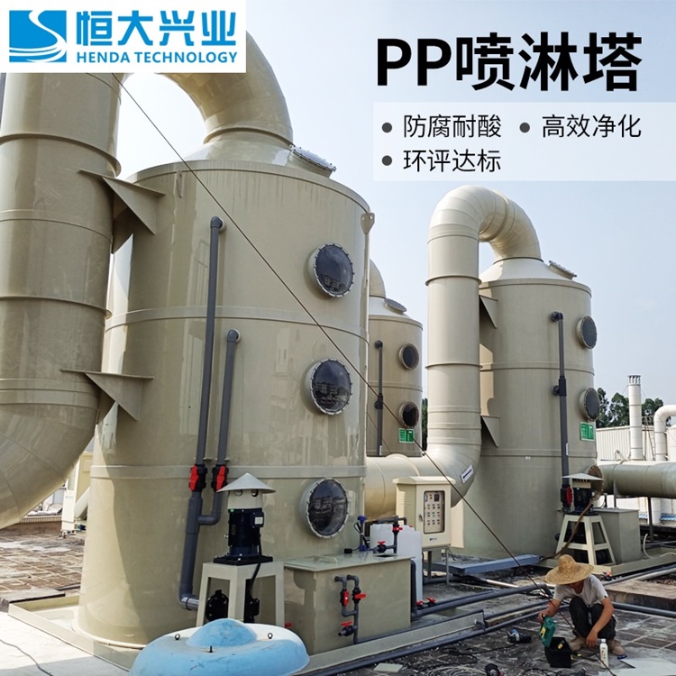 丽江工业废气处理设备